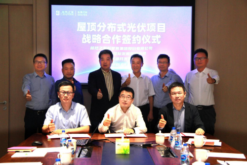 居然之家攜手中國電力、陽光新能源建設(shè)屋頂分布式光伏示范工程