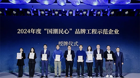 央廣網(wǎng)“國(guó)潮民心”品牌計(jì)劃首批示范企業(yè)揭曉！居然智家上榜