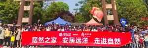居然之家漢口店“放飛夢(mèng)想 采摘希望”踏青之旅·開發(fā)潛力顧客，譜寫營(yíng)銷新篇章