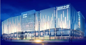 有顏值、有實(shí)力，居然之家高鐵站店6月30日耀世開業(yè)