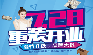 星南方店7.28重裝開業(yè)！地推鐵軍在行動！
