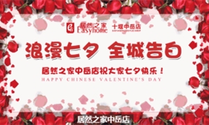 中岳店全城告白！戶外大屏 高調(diào)秀愛