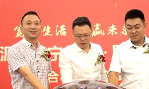 寬享生活，共贏未來 三沙源.蘇寧易購.居然之家寧夏分公司戰(zhàn)略合作簽約儀式圓滿成功