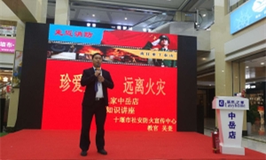 中岳店“119消防日”——珍愛生命，關(guān)注消防！