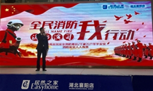 襄陽(yáng)店“全民消防，我行動(dòng)”消防演習(xí)圓滿完成
