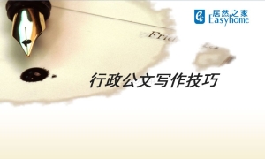 不拼顏值拼才華！中岳店開展《行政公文寫作》培訓(xùn)