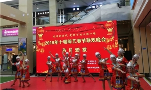 十堰人自己的春節(jié)聯(lián)歡晚會在中岳店選拔節(jié)目啦！