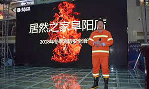 安全知識(shí)記心中，商場(chǎng)牢筑“防火墻”—安徽分公司阜陽(yáng)店“2018冬季消防培訓(xùn)及演練”活動(dòng)