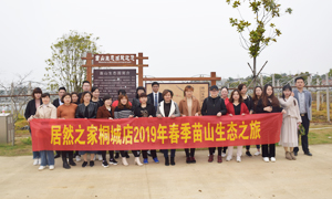 明媚如畫，嗅到了屬于春天的氣息 —安徽分公司桐城店員工和商戶苗山生態(tài)之旅