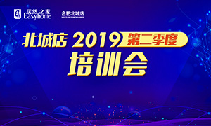 安徽合肥北城店2019第二季度培訓(xùn)會丨提升技能 精進(jìn)服務(wù)！ 