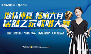 激情仲夏·暢享六月—安徽蕪湖店首屆員工歌唱大賽圓滿召開！