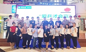 愛乒才會(huì)贏 |余家頭店第二屆乒乓球賽圓滿落幕！