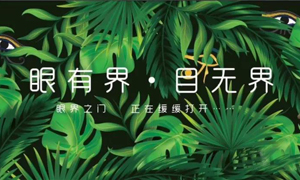 遼寧專場丨“眼有界 目無界”大連金三角店眼界空間家居生活體驗(yàn)館耀世起航！