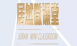 漲知識啦！安徽淮南店微課堂第七、八期精彩繼續(xù)