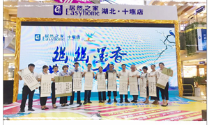 幽幽墨香，共話七夕——居然之家十堰店筆墨傳情度佳節(jié)